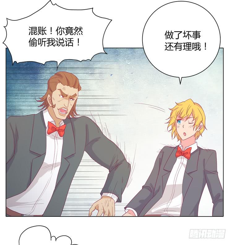 拯救！-第33话