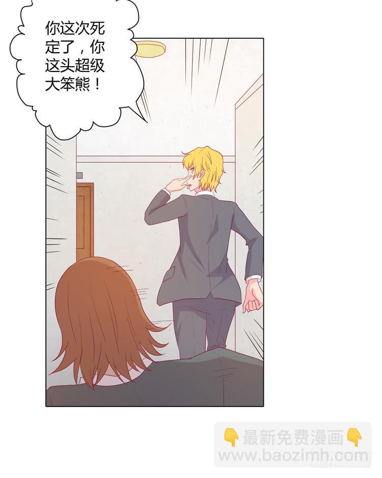 拯救！-第33话