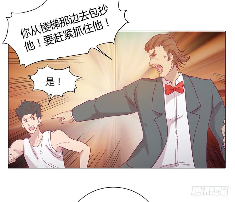 拯救！-第33话