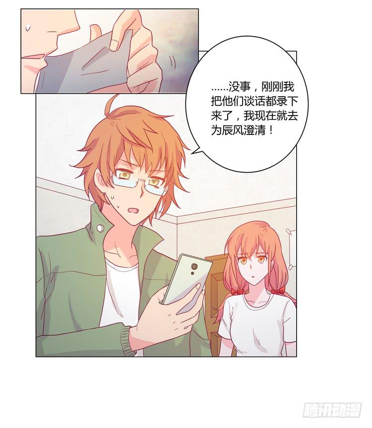 拯救！-第33话