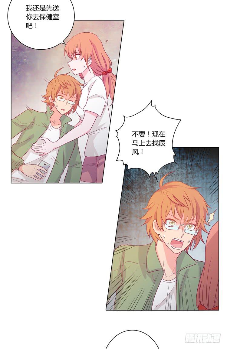 拯救！-第33话
