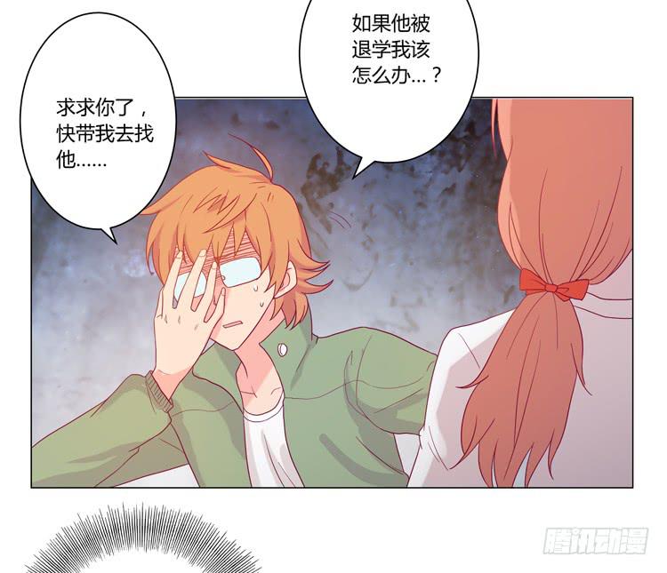 拯救！-第33话