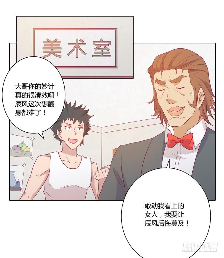 拯救！-第33话
