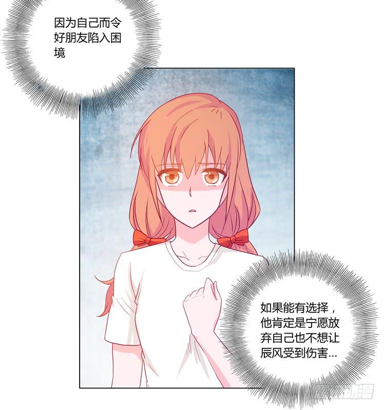 拯救！-第33话