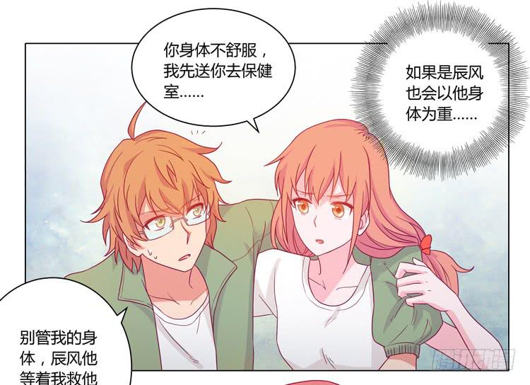拯救！-第33话