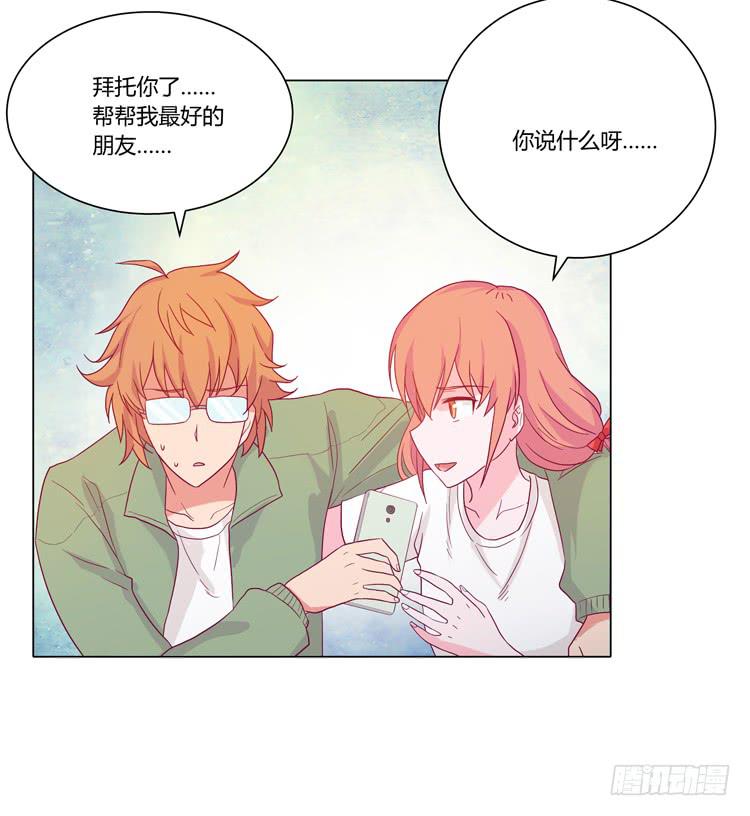 拯救！-第33话