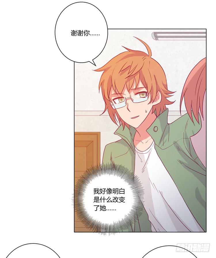 拯救！-第33话
