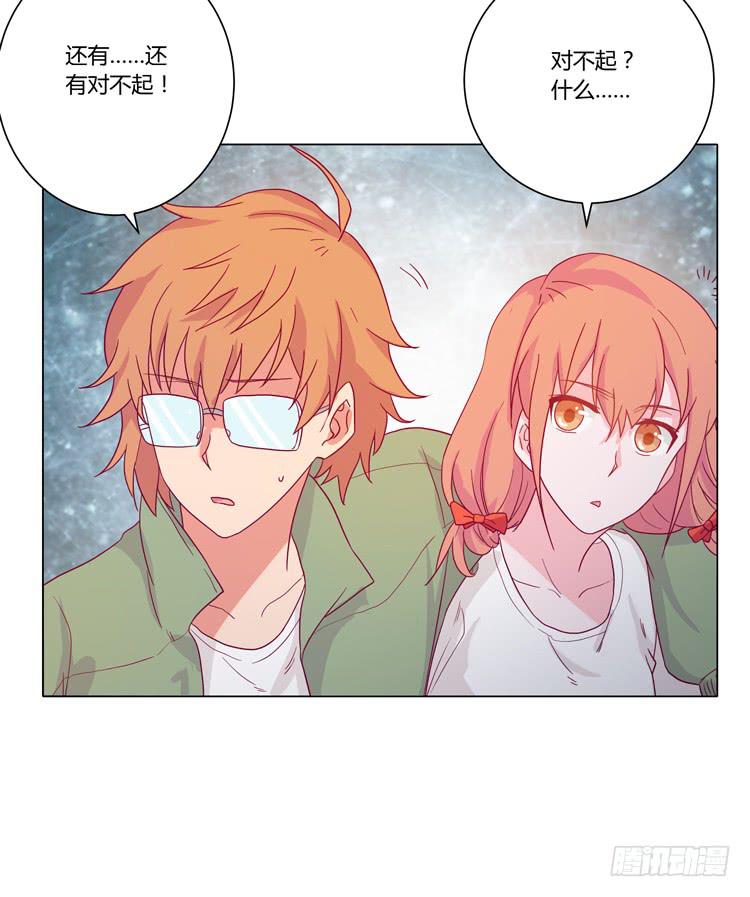 拯救！-第33话