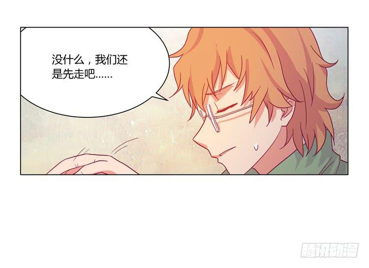 拯救！-第33话