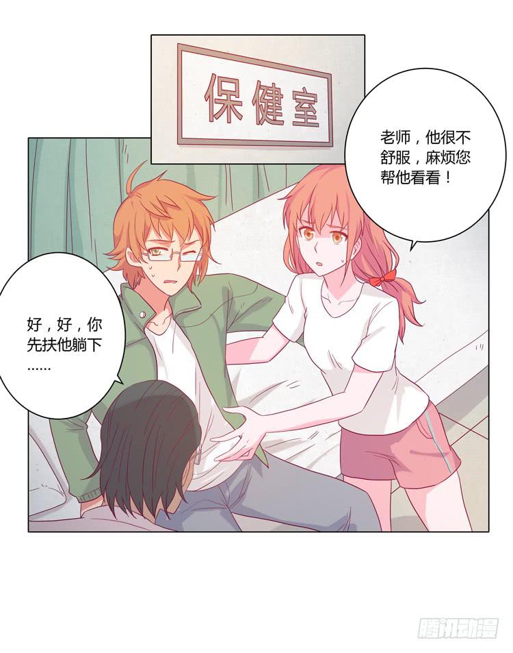 拯救！-第33话