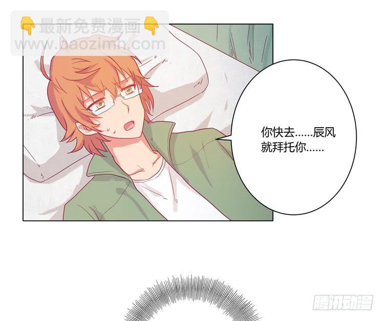 拯救！-第33话