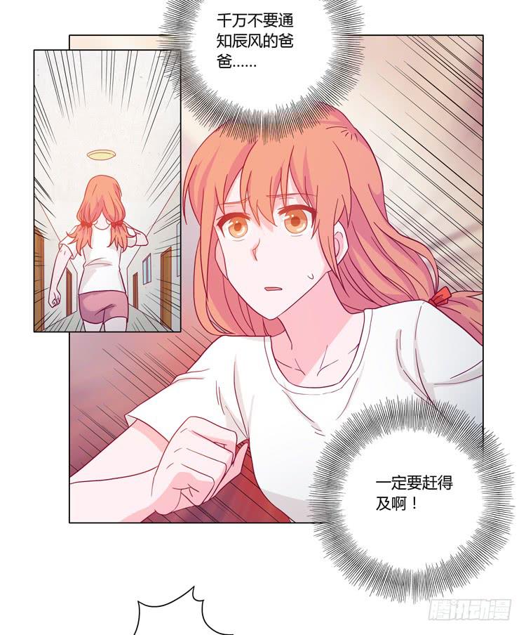 拯救！-第33话