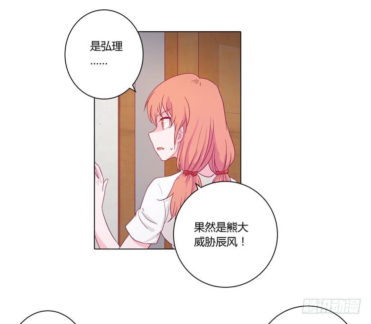 拯救！-第33话