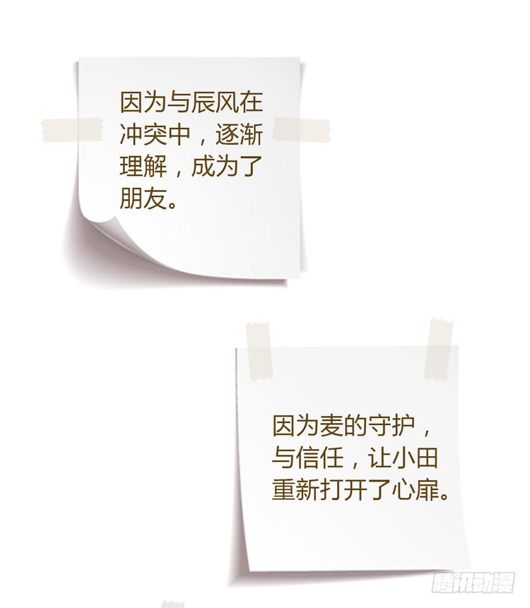 拯救！-第33话