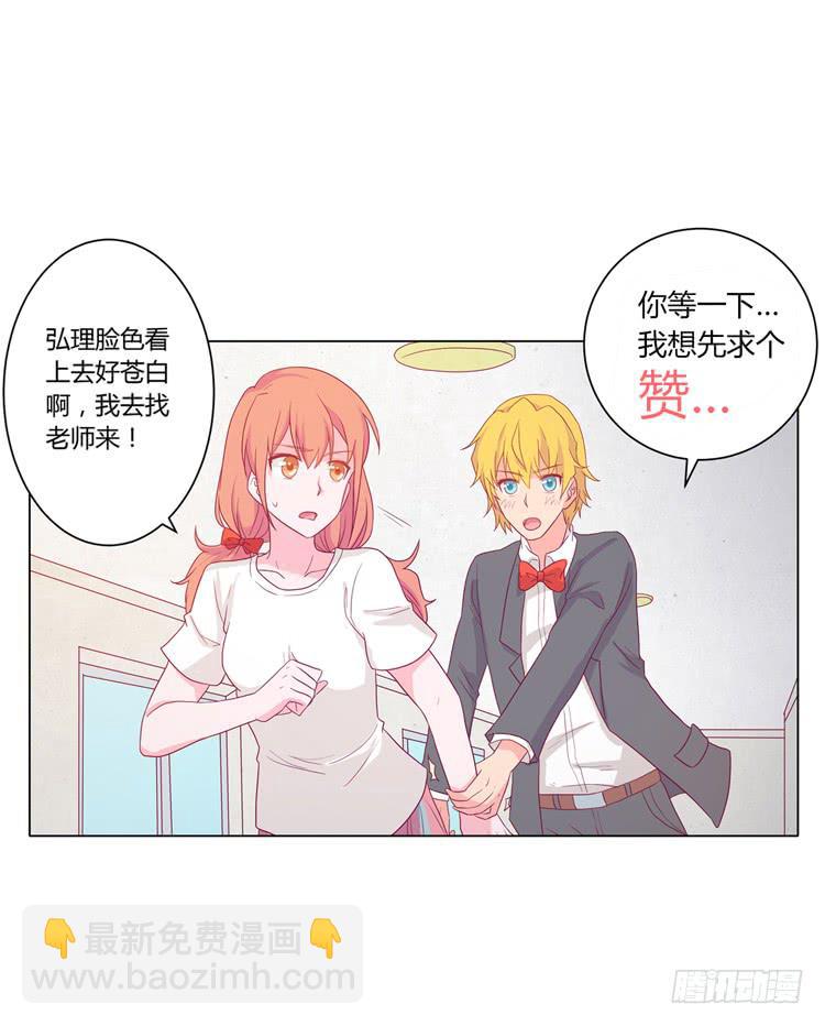 拯救！-第33话