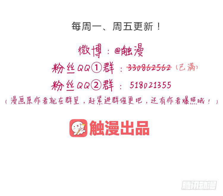 拯救！-第33话