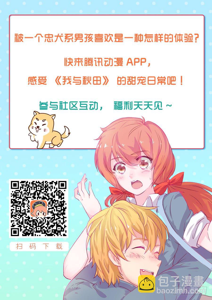 拯救！-第33话