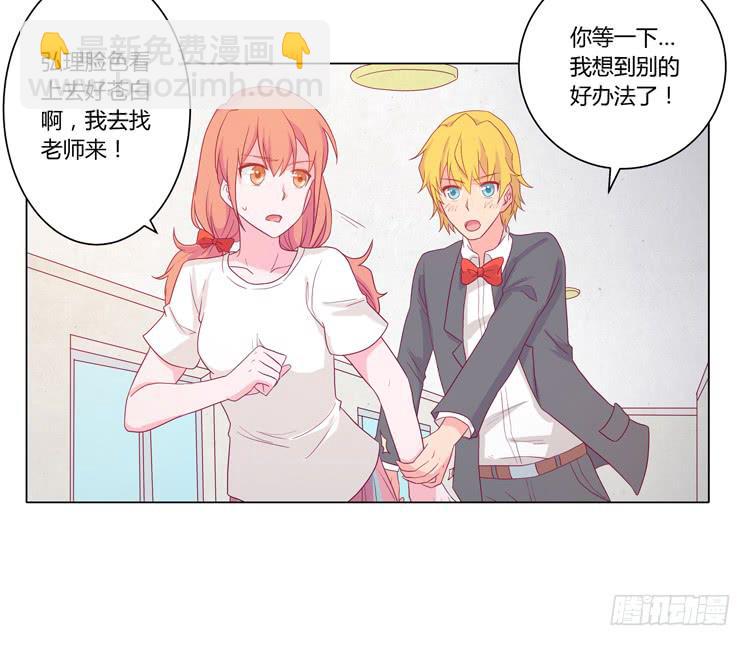 拯救！-第33话
