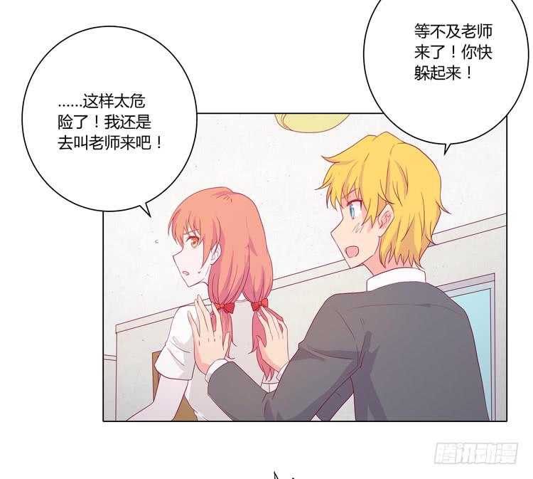 拯救！-第33话