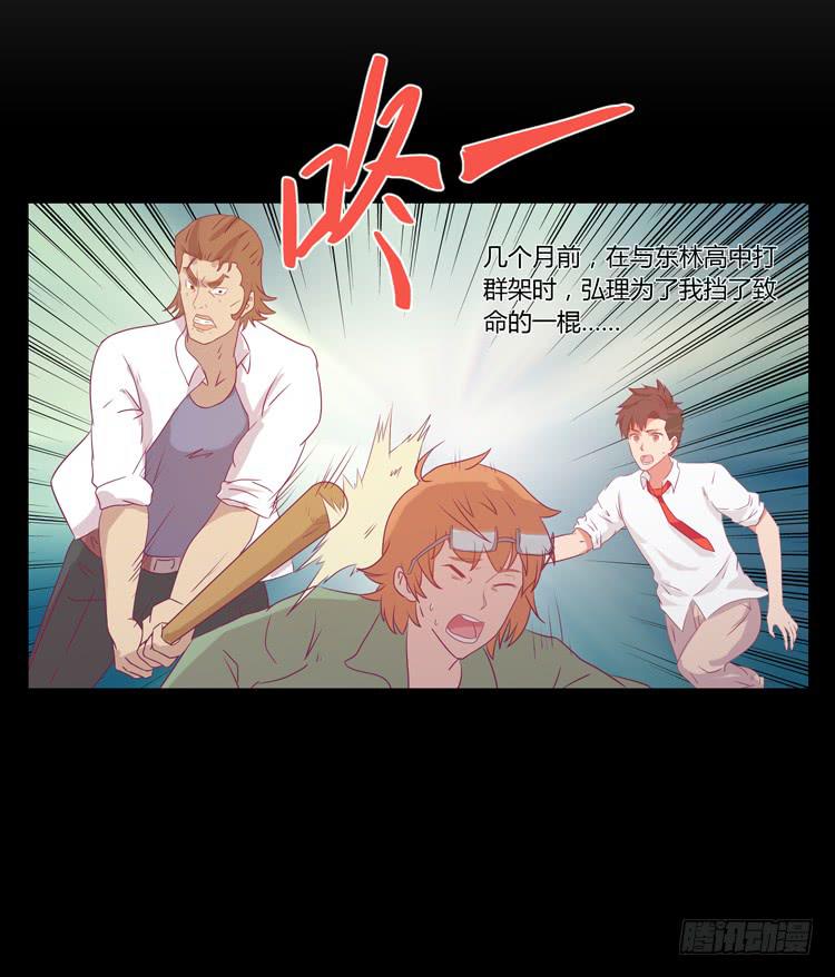 我喜欢辰风(1/2)-第35话