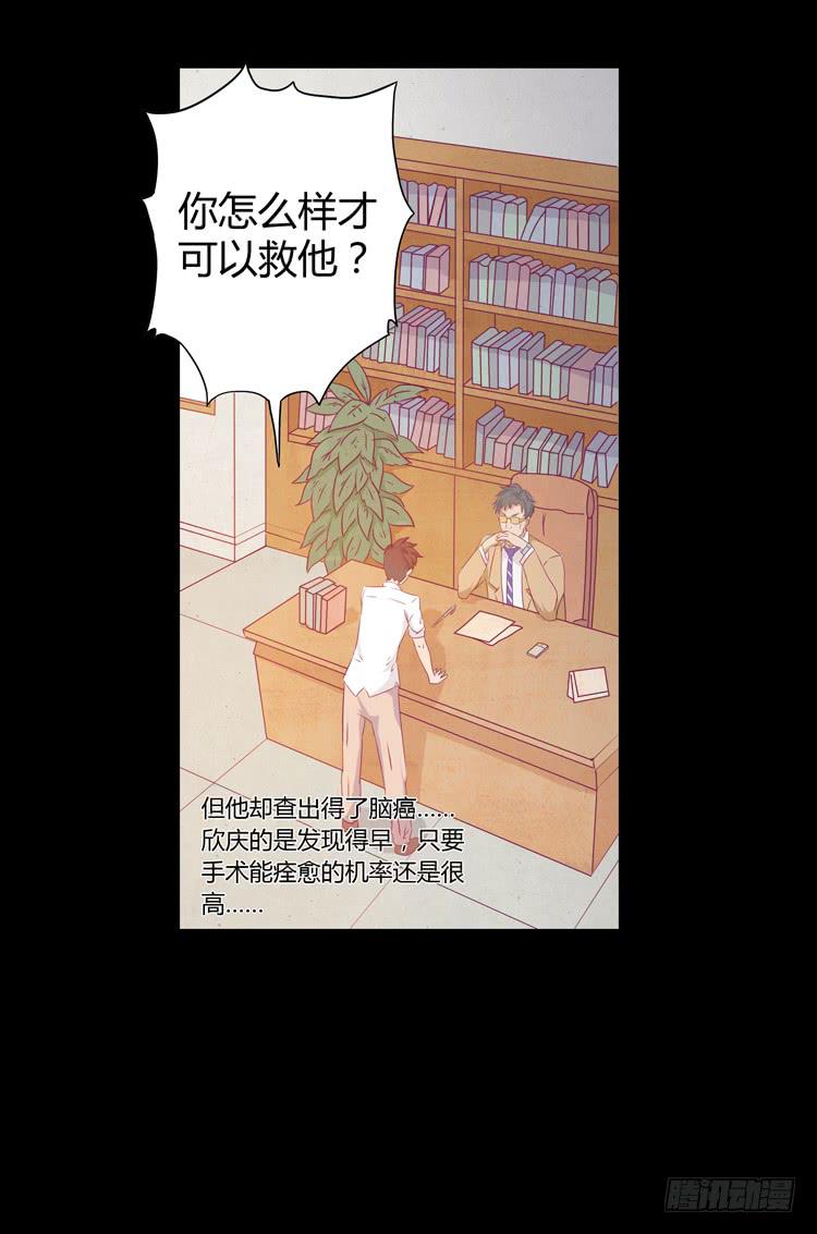 我喜欢辰风(1/2)-第35话