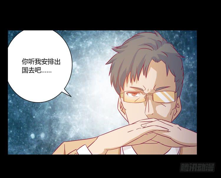 我喜欢辰风(1/2)-第35话
