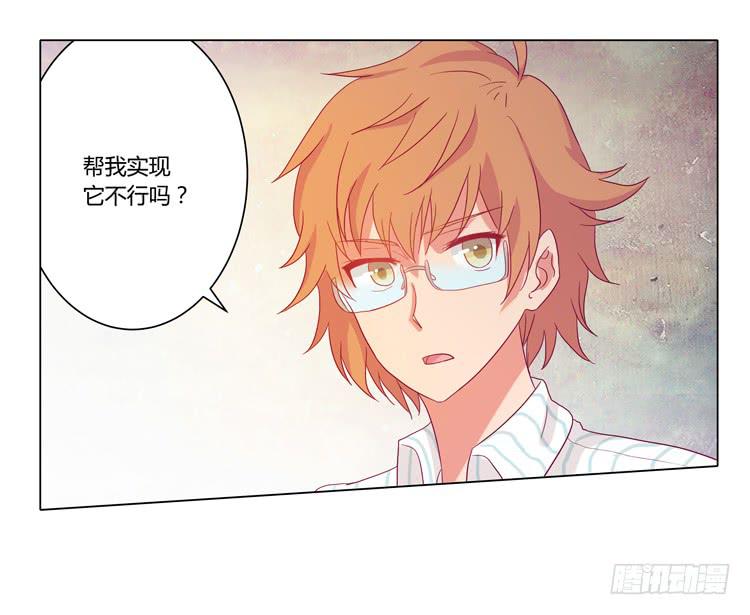我喜欢辰风(1/2)-第35话
