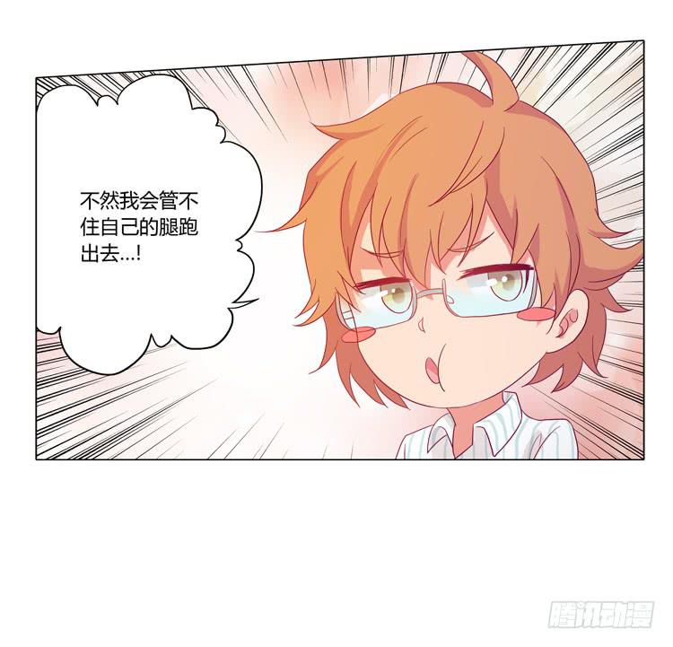 我喜欢辰风(1/2)-第35话