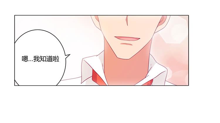 我喜欢辰风(1/2)-第35话
