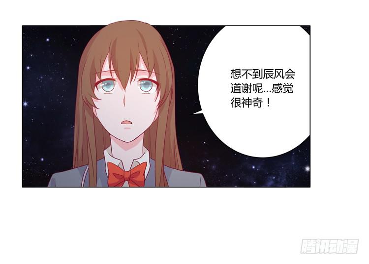我喜欢辰风(1/2)-第35话