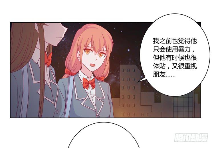 我喜欢辰风(1/2)-第35话