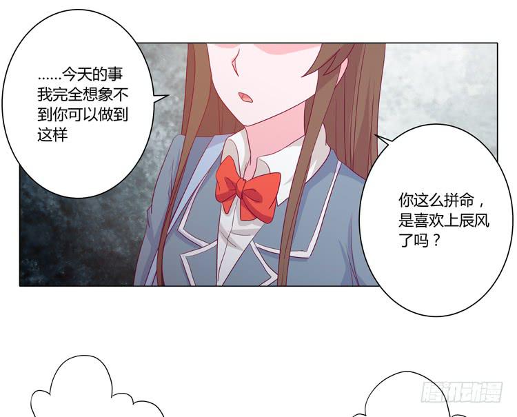 我喜欢辰风(1/2)-第35话