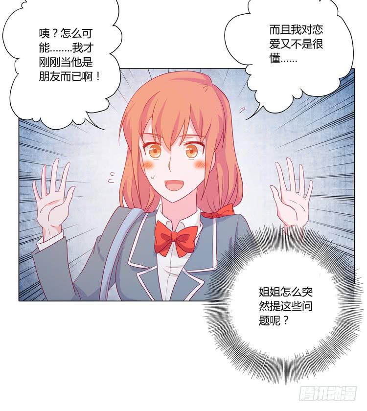 我喜欢辰风(1/2)-第35话