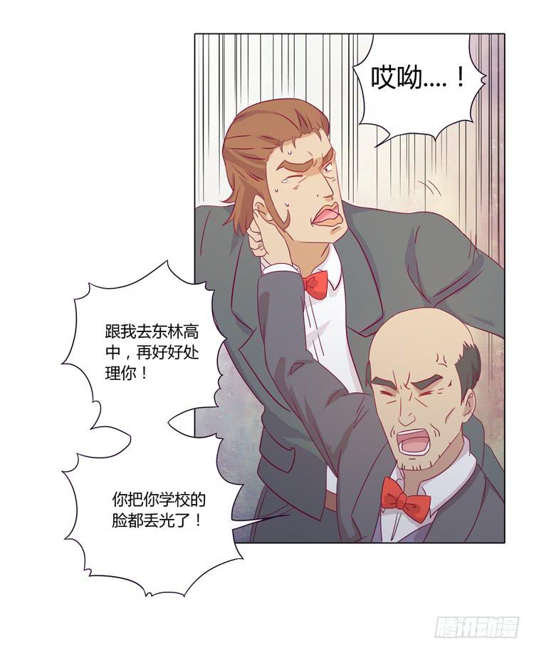 我喜欢辰风(1/2)-第35话