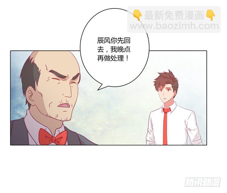 我喜欢辰风(1/2)-第35话