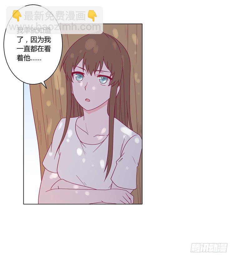 因为我喜欢你(1/2)-第37话