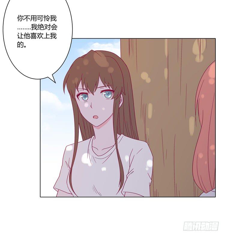 因为我喜欢你(1/2)-第37话