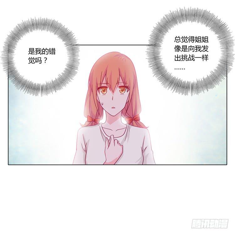 因为我喜欢你(1/2)-第37话