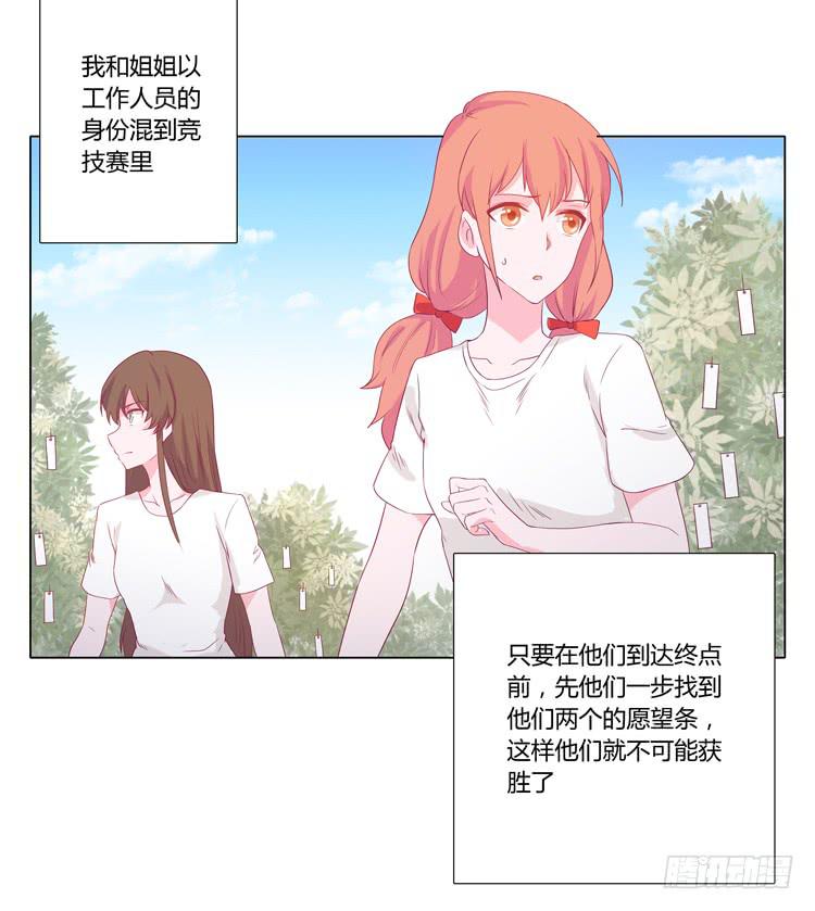 因为我喜欢你(1/2)-第37话