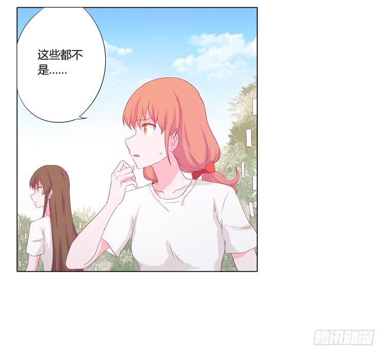 因为我喜欢你(1/2)-第37话