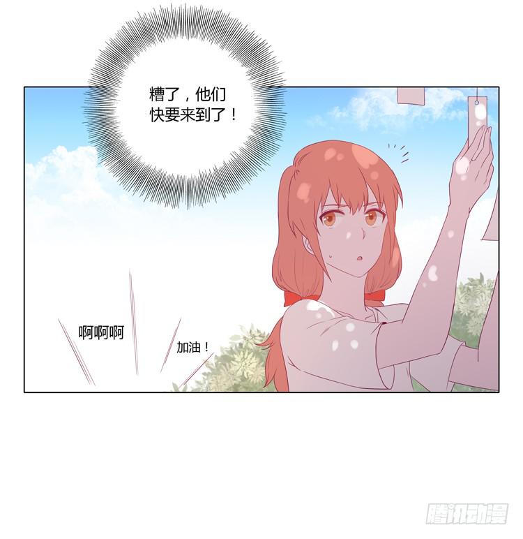 因为我喜欢你(1/2)-第37话