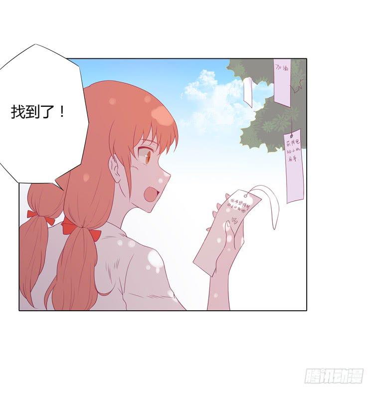 因为我喜欢你(1/2)-第37话