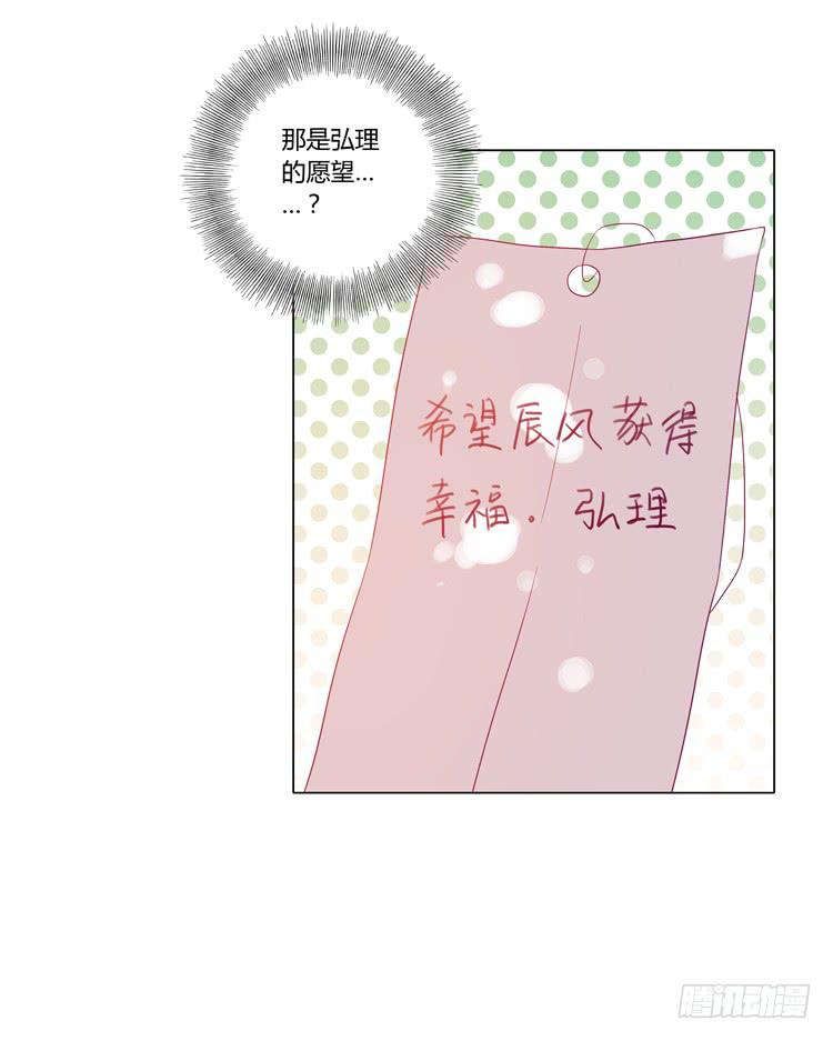 因为我喜欢你(1/2)-第37话