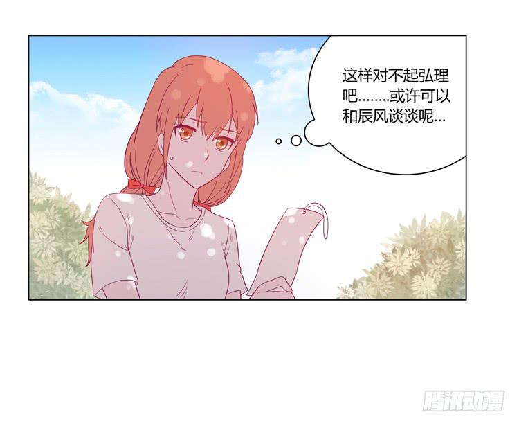 因为我喜欢你(1/2)-第37话