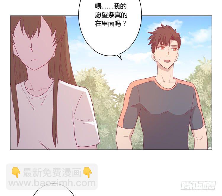 因为我喜欢你(1/2)-第37话