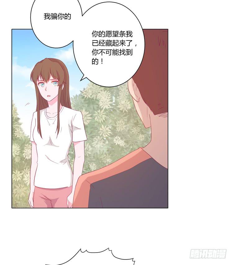 因为我喜欢你(1/2)-第37话