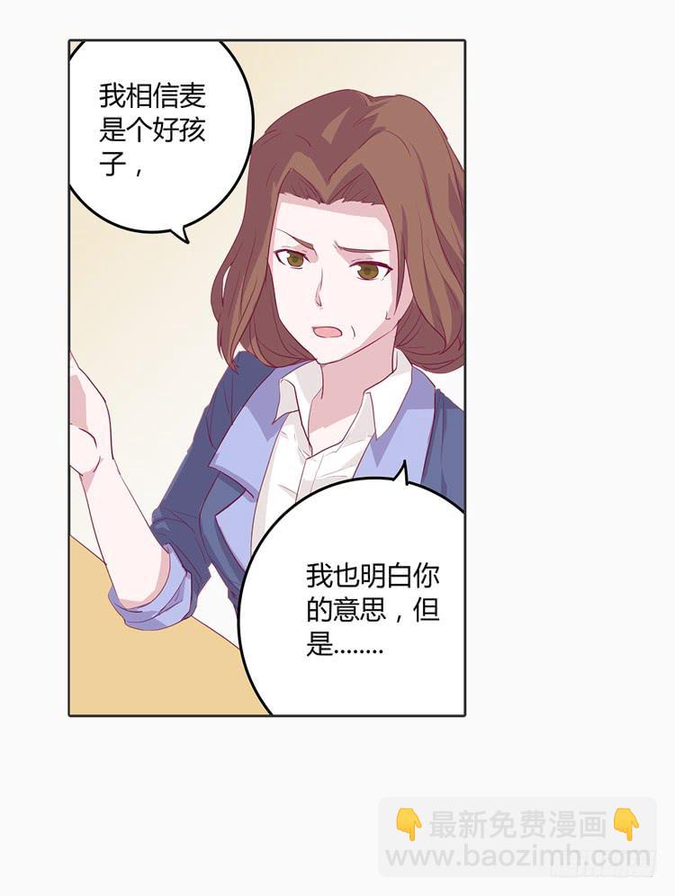秘密要暴露了！-第5话