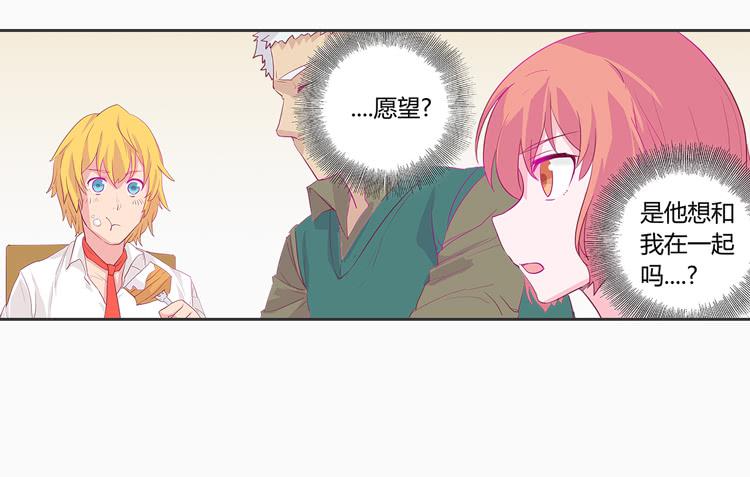 秘密要暴露了！-第5话