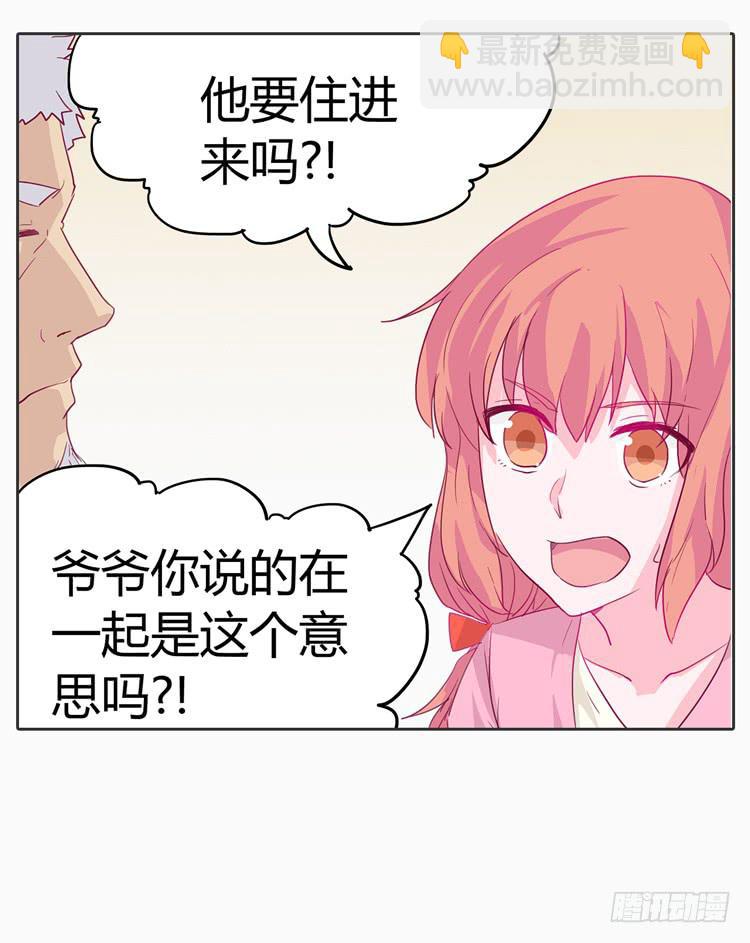 秘密要暴露了！-第5话