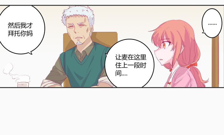 秘密要暴露了！-第5话